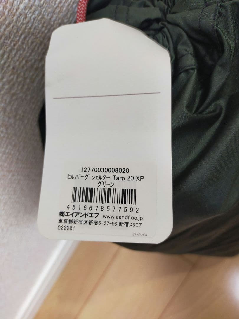 【新品未使用】HILLEBERG Tarp 20XP グリーン ヒルバーグ