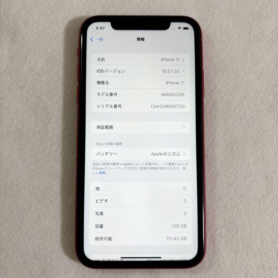 れいか【美品】iPhone11 128GB 赤 SIMフリー 89%
