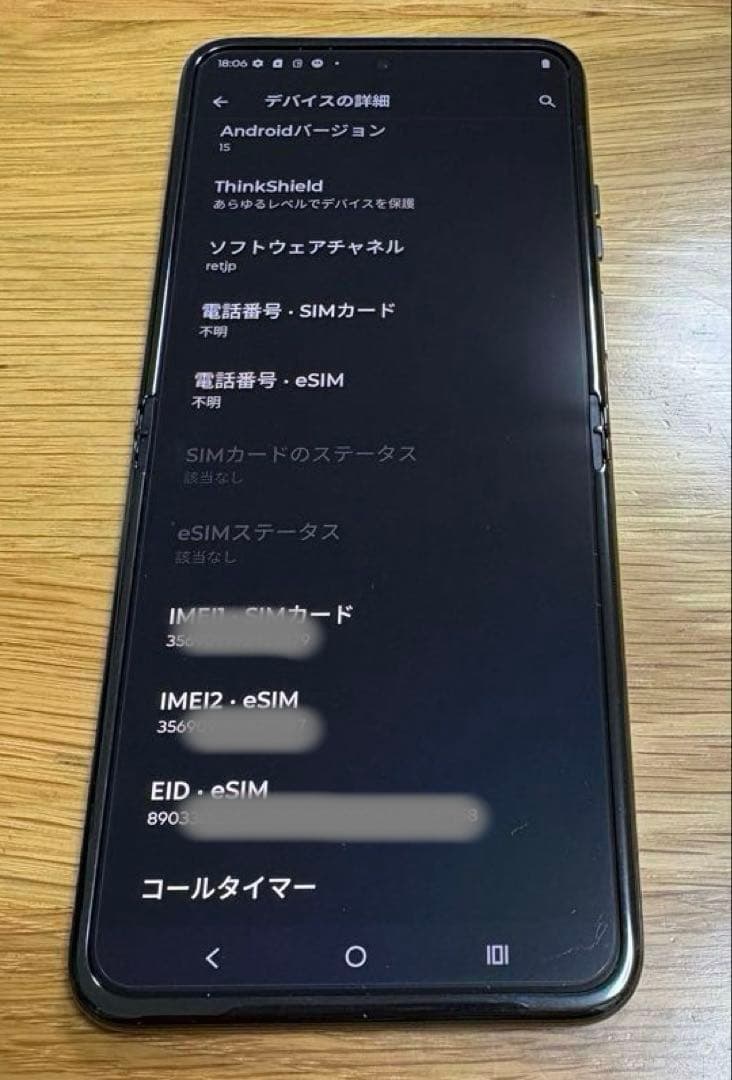 motorola razr 40 ultra SIMフリー