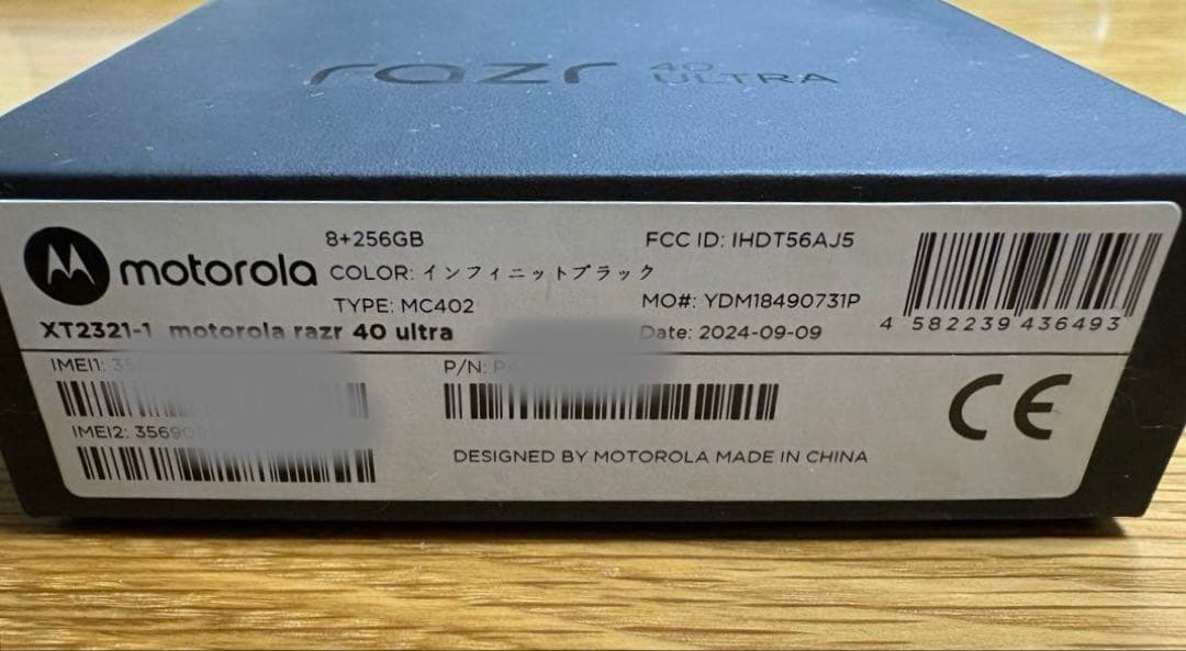 motorola razr 40 ultra SIMフリー