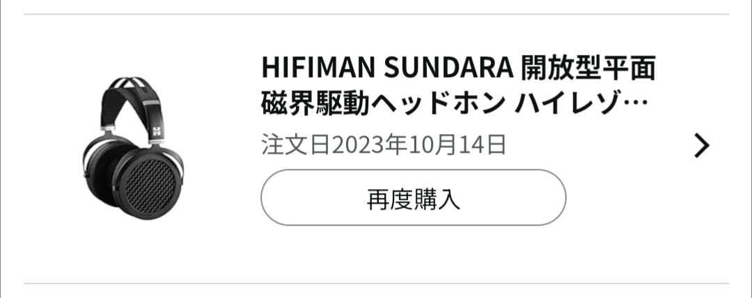 HIFIMAN SUNDARA ブラック 有線ヘッドホン