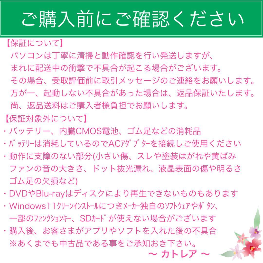 レッツノート PC Windows11 SSD DVD オフィス付き P-132