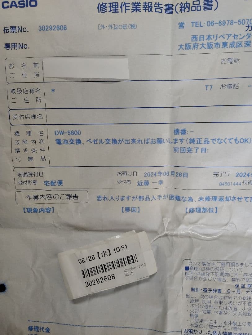 時計 CASIO DW-5600C-1V