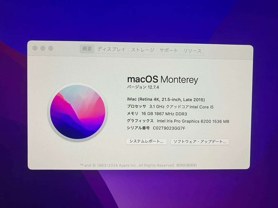 Apple iMac 21.5インチ Retina 4K (2015)