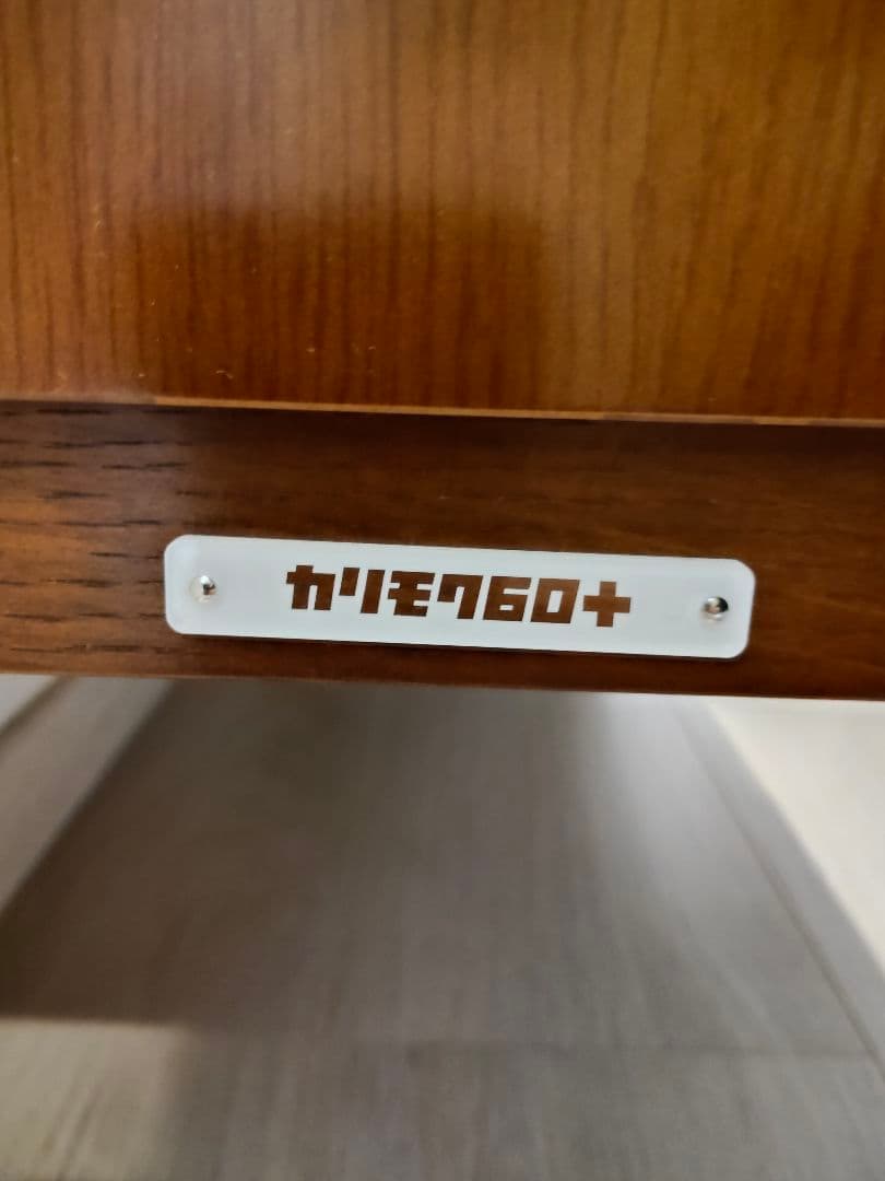 カリモク60+ シェルフ