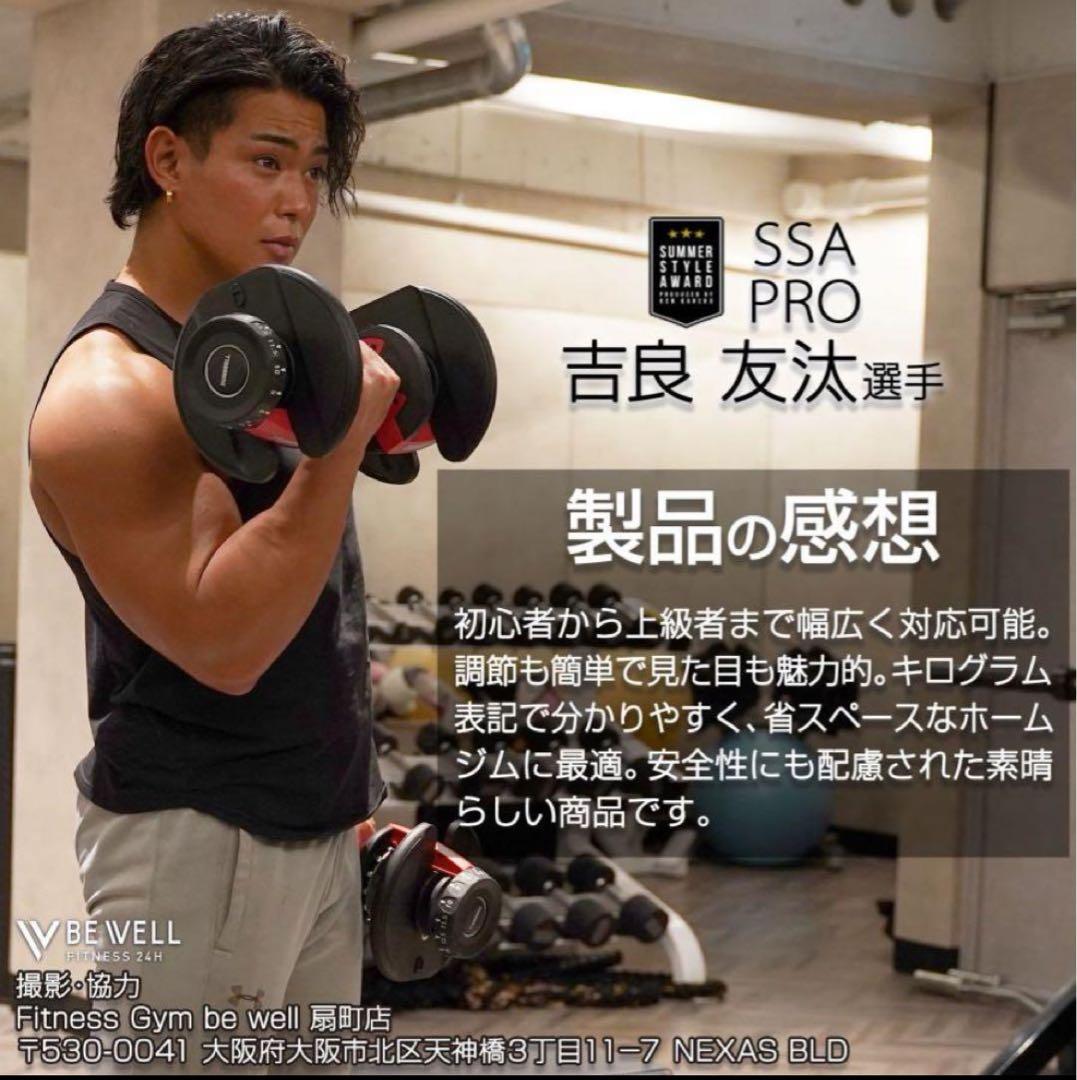 ダンベル 可変式 24kg 2個セットプレート トレーニング防音保護マットセット