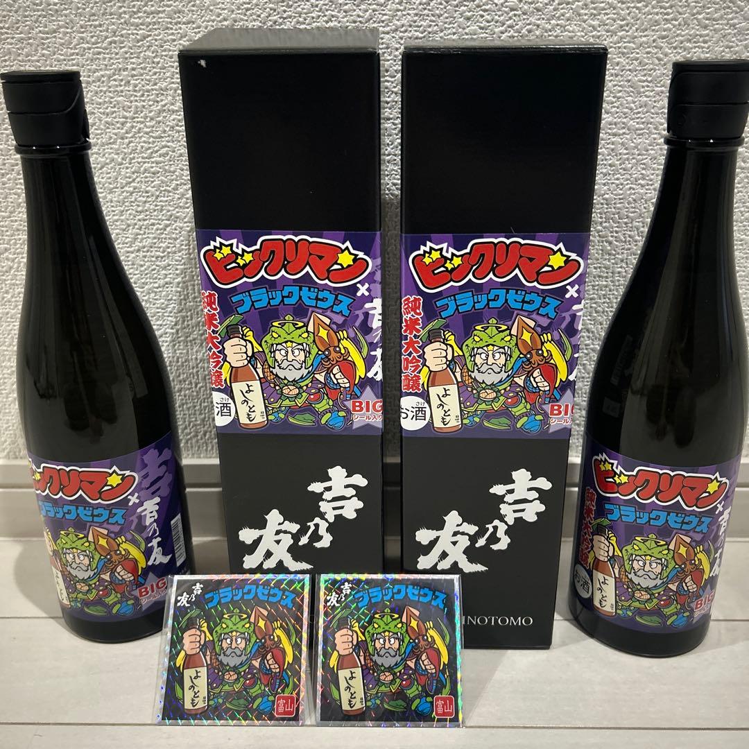 【新品未開封】ブラックゼウス ビックリマン2本セット BIGシール付き 吉乃友