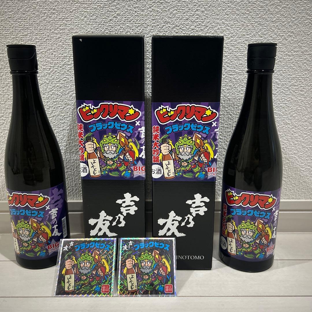 【新品未開封】ブラックゼウス ビックリマン2本セット BIGシール付き 吉乃友