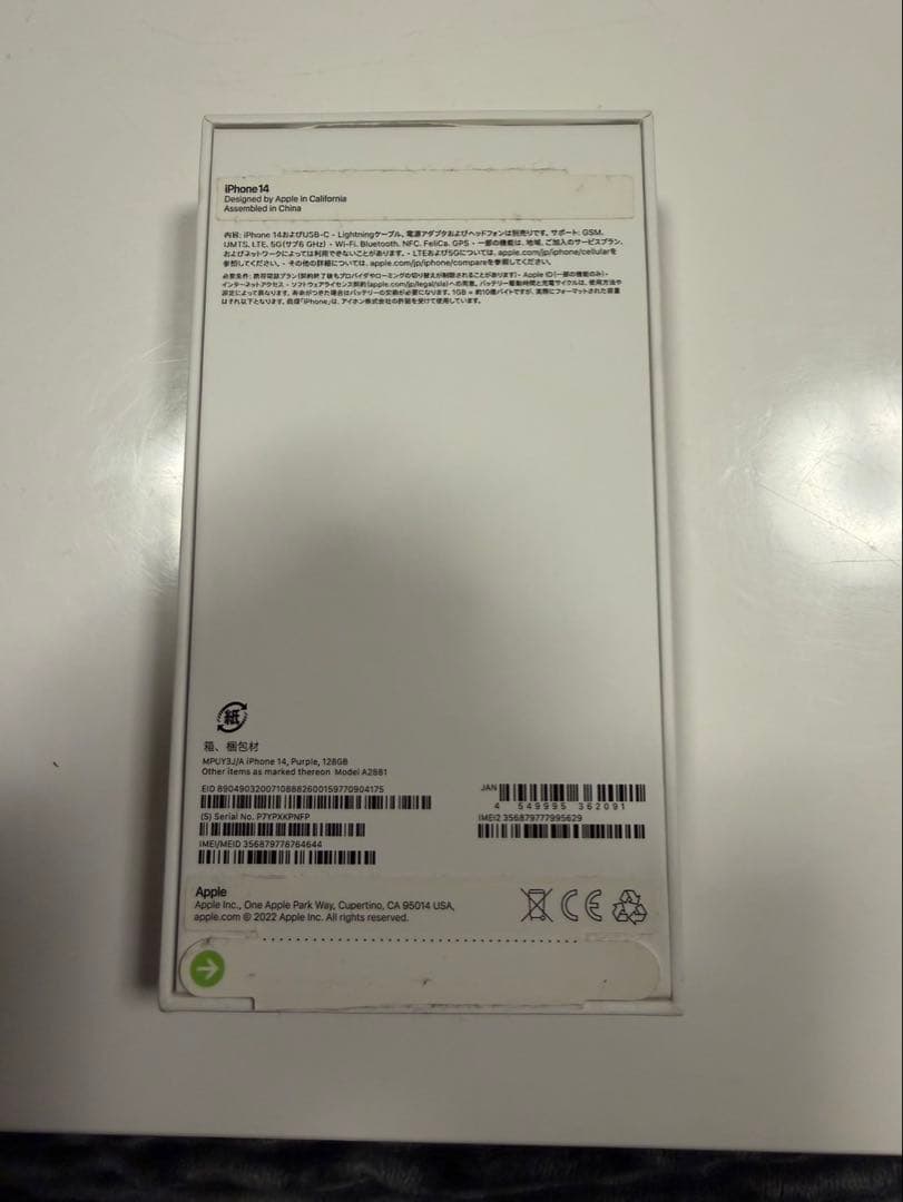 〈美品〉iPhone 14 パープル128GB