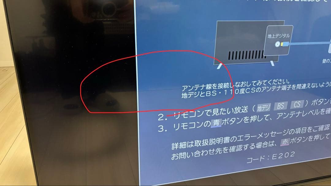 ジャンク品　TOSHIBA REGZA 50インチ