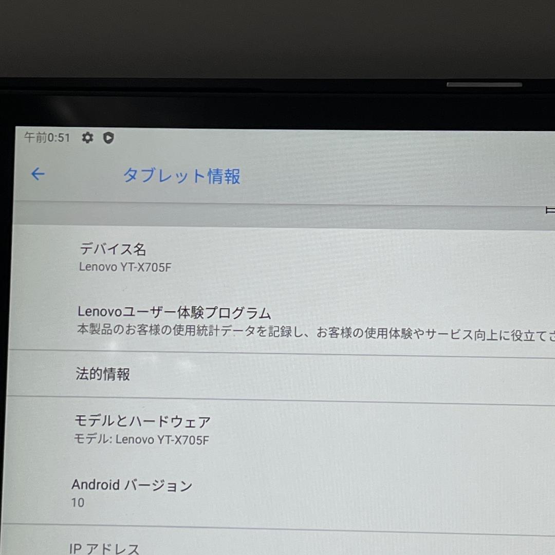 【美品】Lenovo YOGA SMART TAB YT-X705F
