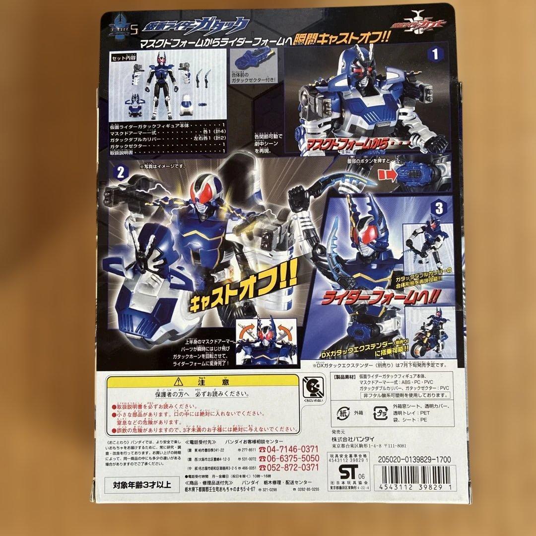 サ*タ様 仮面ライダーカブト キャストオフライダーシリーズ