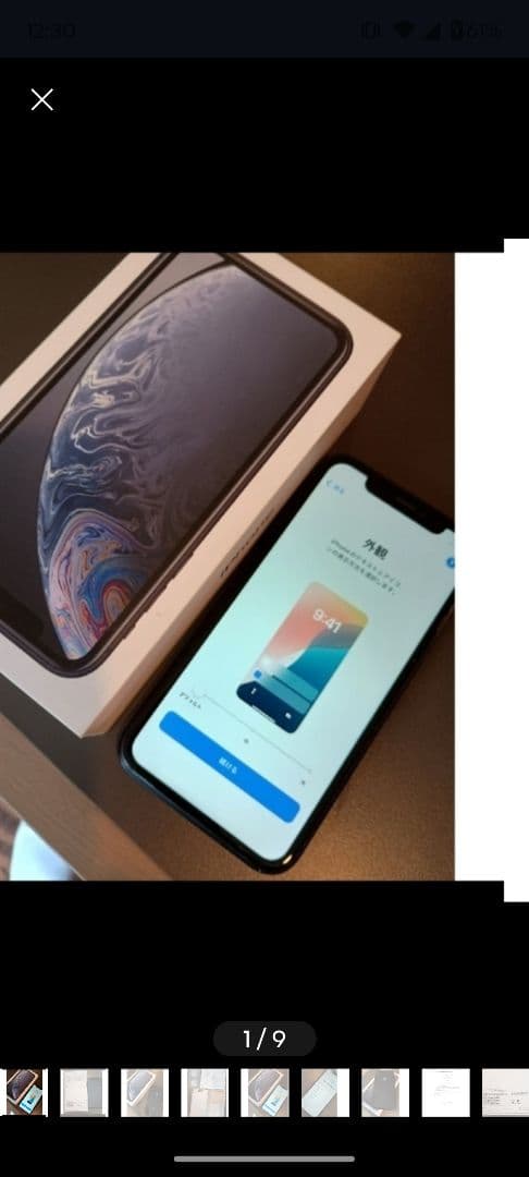 美品 iPhoneXR 64GB （箱、説明書、SIMピン付）バッテリー低