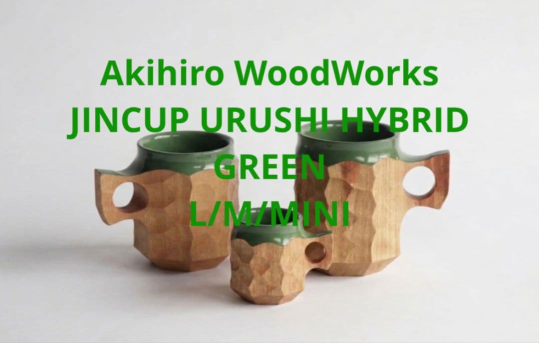 Akihiro WoodWorks ジンカップ 漆 ハイブリッド グリーン ML