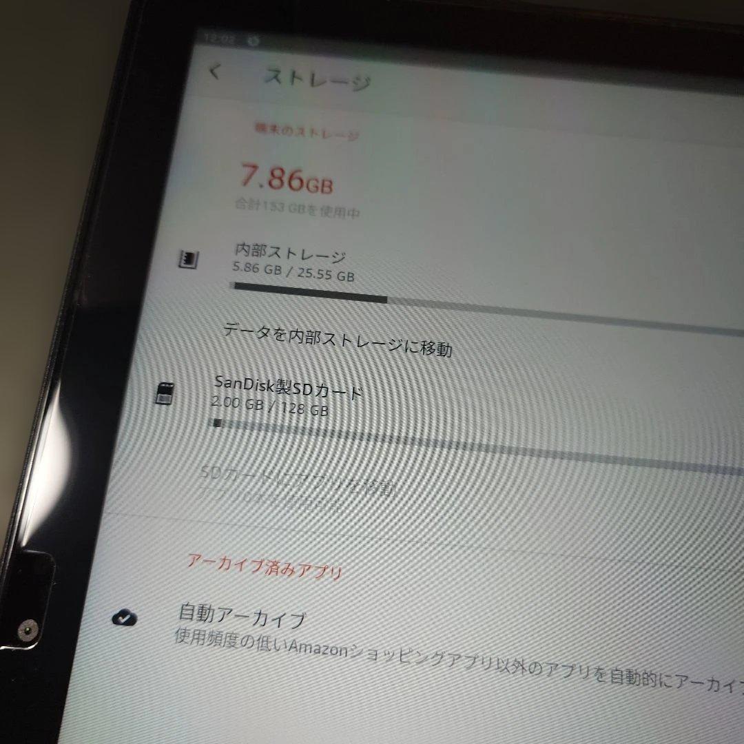 fire HD 10 第13世代モデル