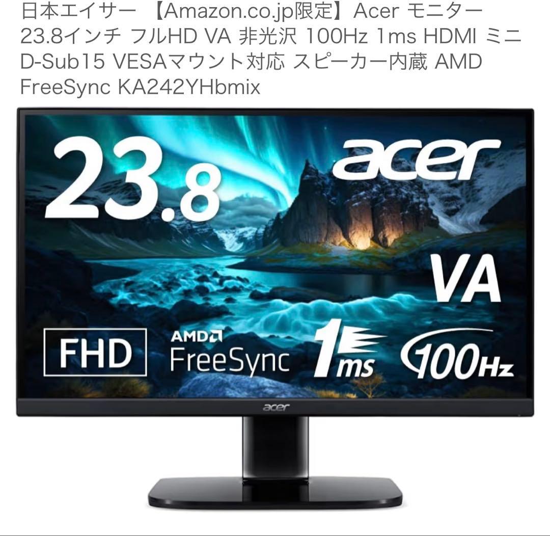 Acer フラットパネルモニター 本体 モニターアームセット