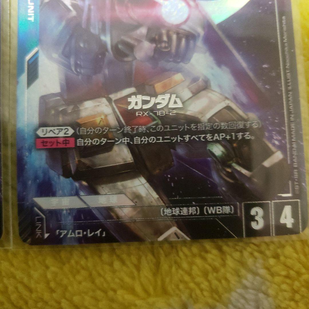 ガンダムカードゲーム　ガンダム　LR+ パラレル　2枚