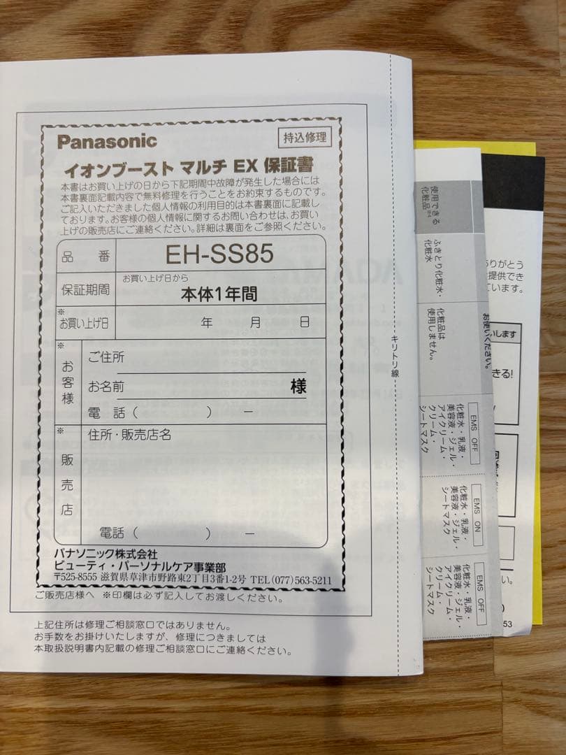 【再値下げ】Panasonic EH-SS85 イオンブースト