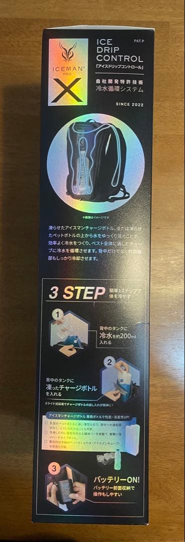 アイスマンベスト プロ X II 水冷服 ICMPX2-BLV-SET ブラック