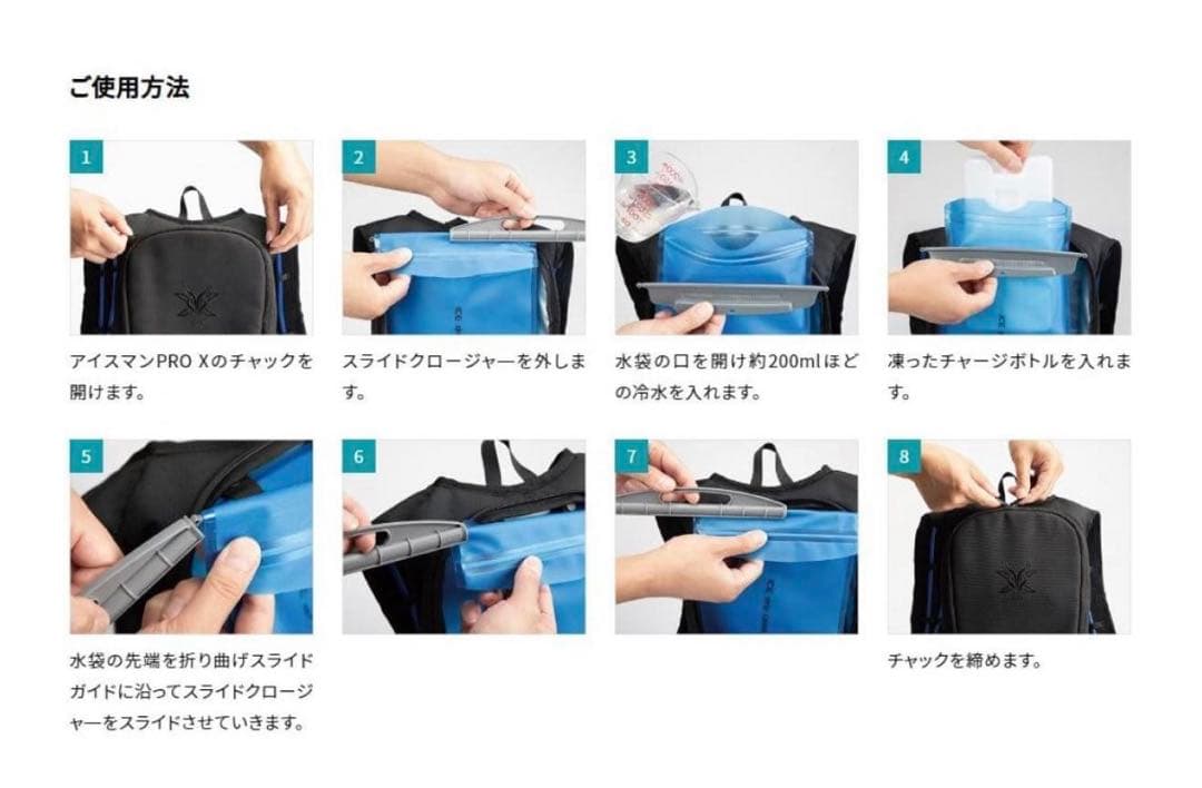 アイスマンベスト プロ X II 水冷服 ICMPX2-BLV-SET ブラック