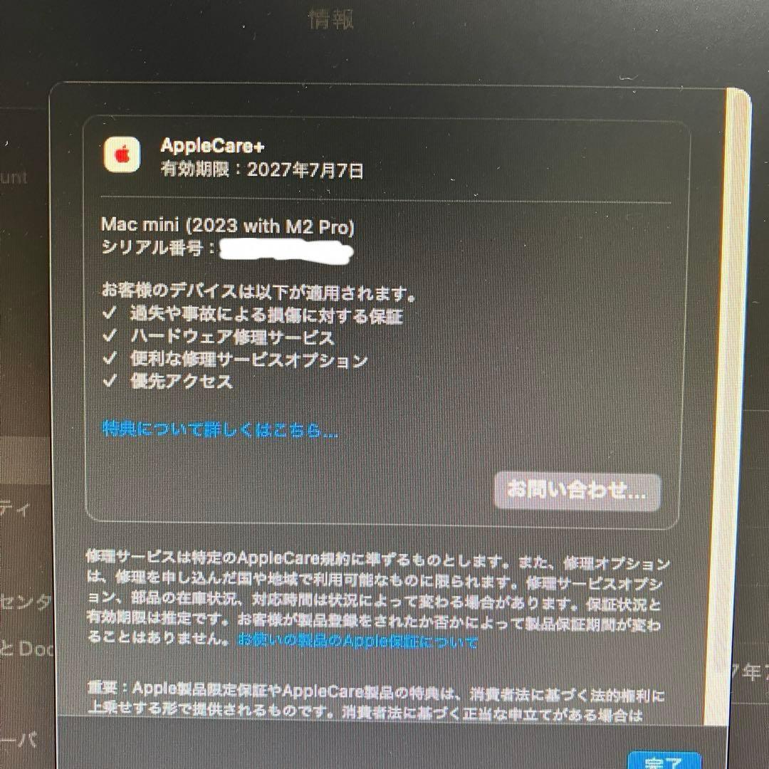 Mac mini 整備品 M2 Pro 32GBメモリ MNH73J/Aを拡張