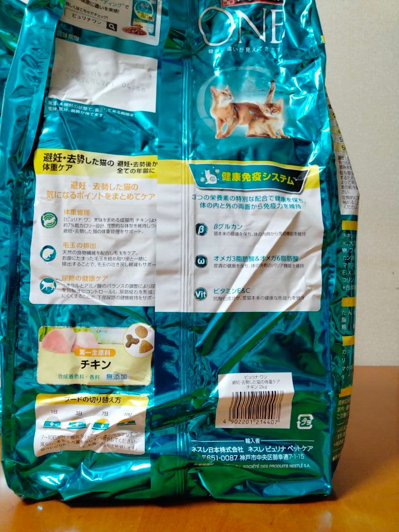 PURINA ONE サーモン&ツナ 3kg×2袋、チキン2kg×2袋