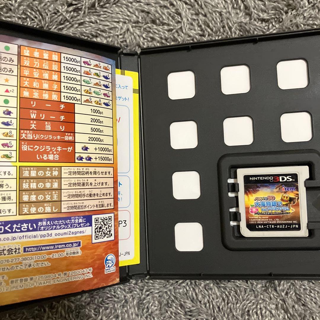 パチパラ3D 大海物語2 with アグネスラム