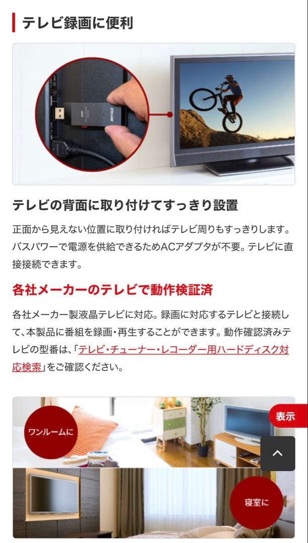 BUFFALO 1TB ポータブルSSD SSD-SC1.0U3-B/N