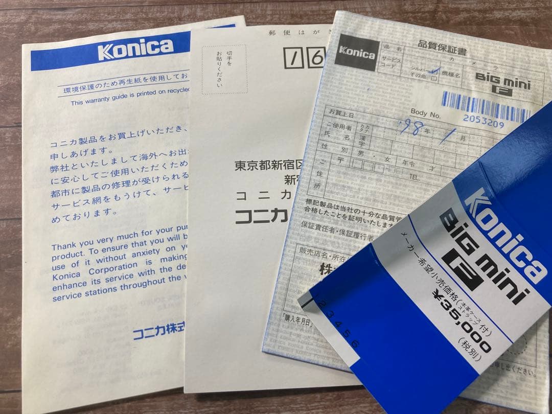 【レア冊子付き】Konica BIG mini F