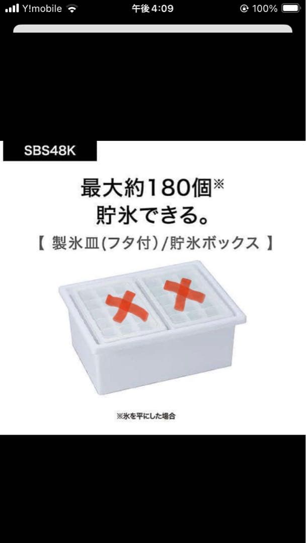 送料込50000円！2023年購入★アクア冷蔵庫 AQR-SBS48K観音開き