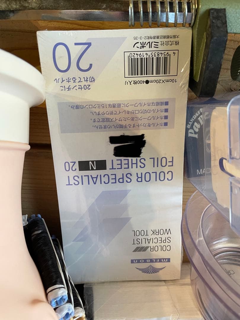 バラ売り不可　ワインディングセット　中古