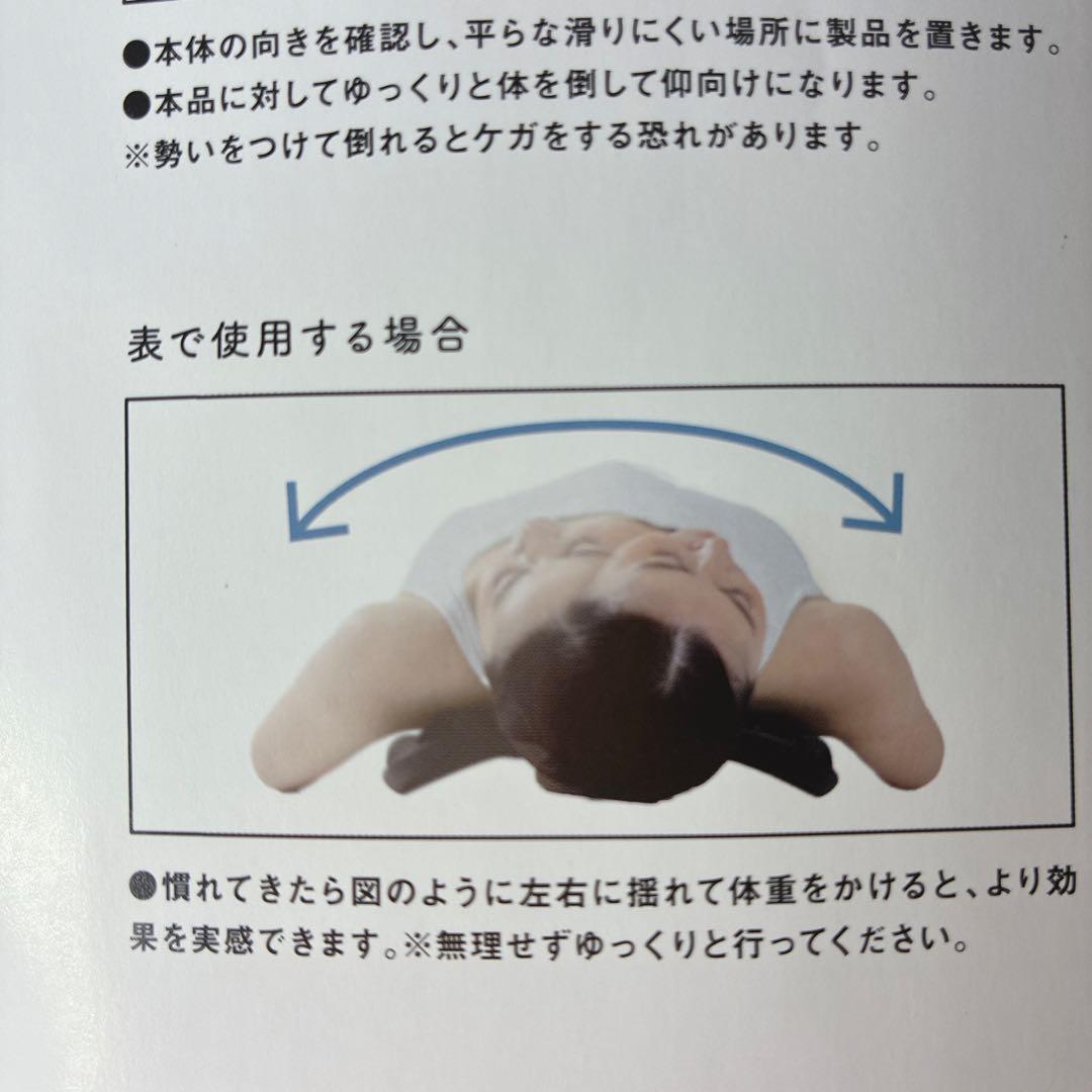 【U-Kさん専用】RAKUNA 肩甲骨はがし ピロー