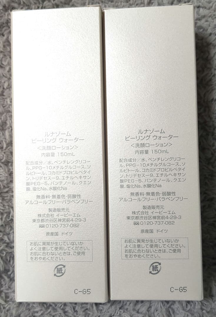 【SDGs古着屋さん♡夏物セール実施中♡様】EBM ピーリング・ウォーター 3本