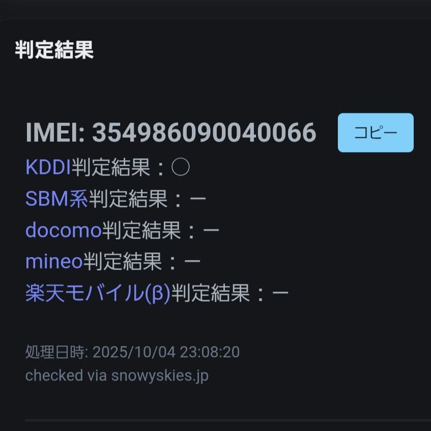 ②Xperia XZ2 Premium クロムブラック　au SOV38