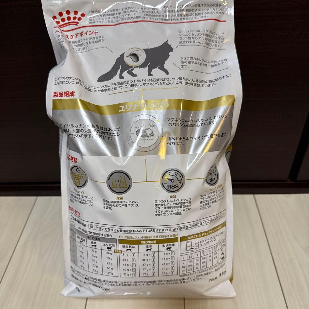 12 ロイヤルカナン 食事療法食 猫用 ユリナリー S/O(4kg)