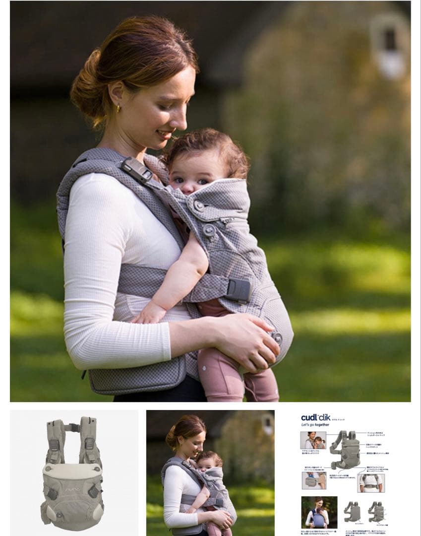 ヌナ ベビーキャリア カドル クリック/フォグ
