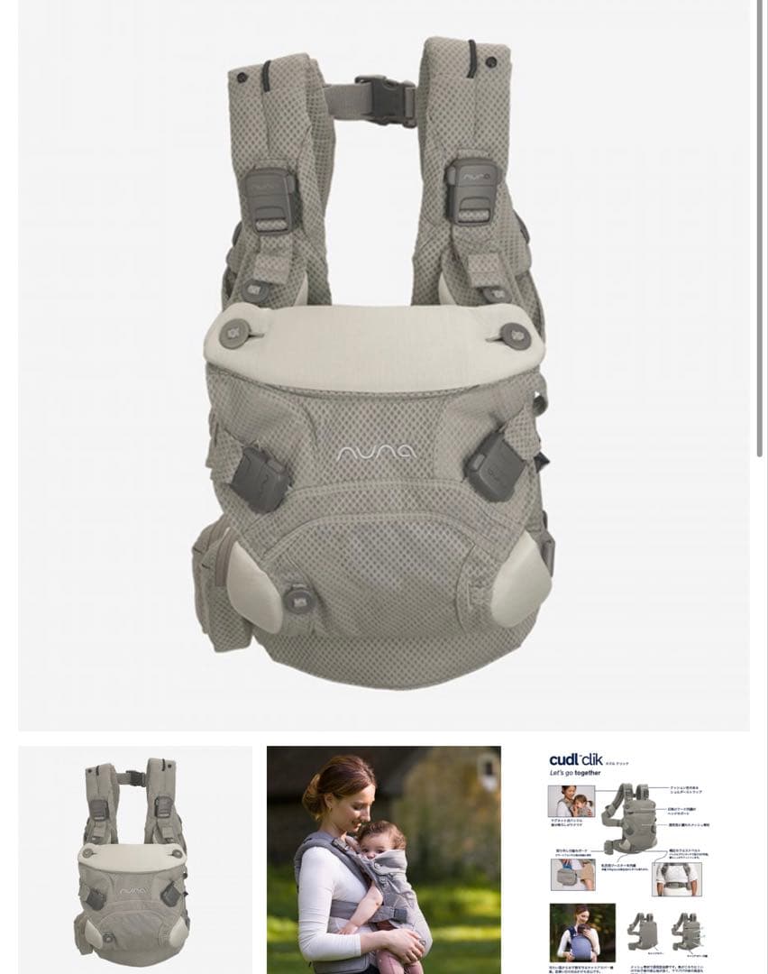 ヌナ ベビーキャリア カドル クリック/フォグ