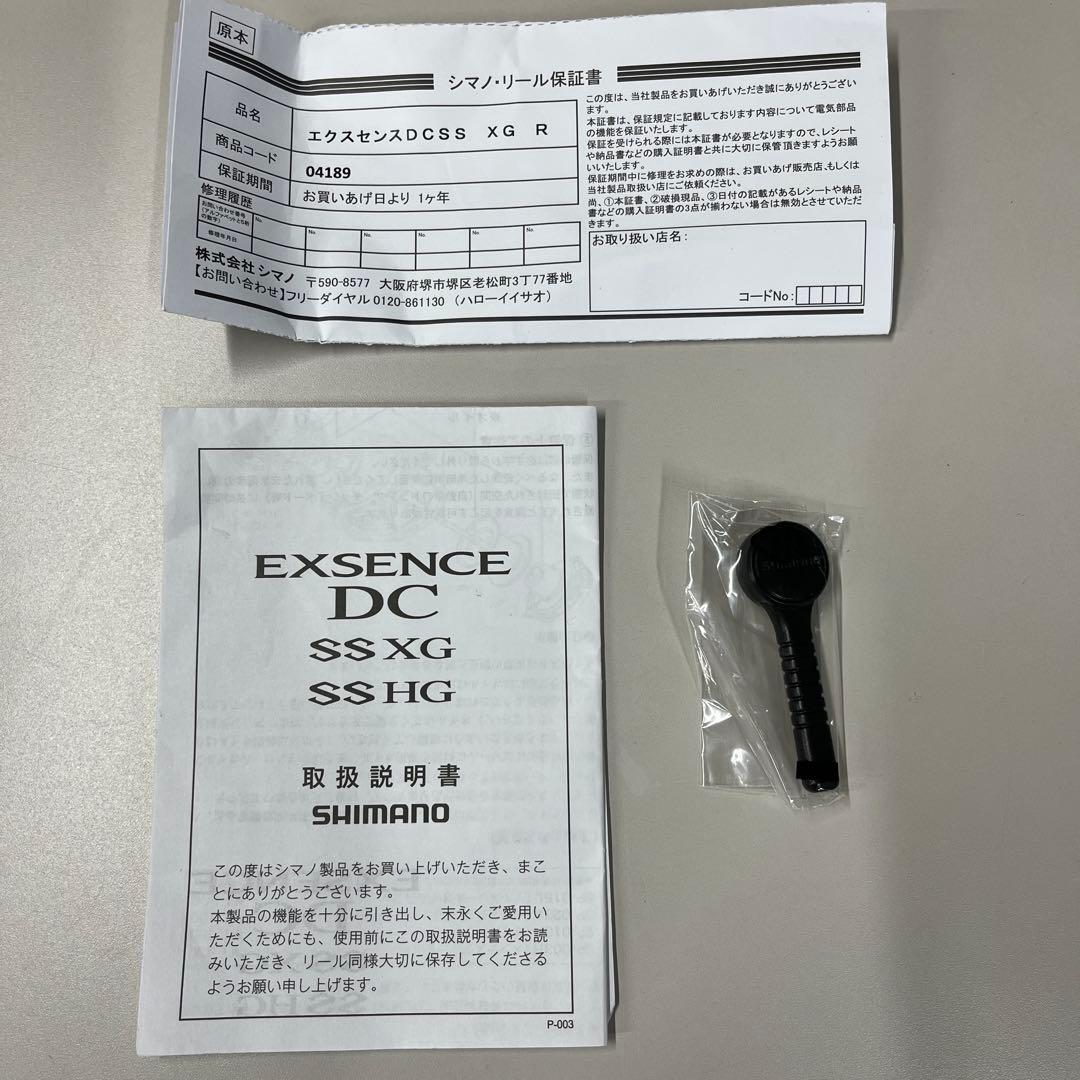 新品未使用シマノ（SHIMANO）リール20エクスセンスDC SS XG R