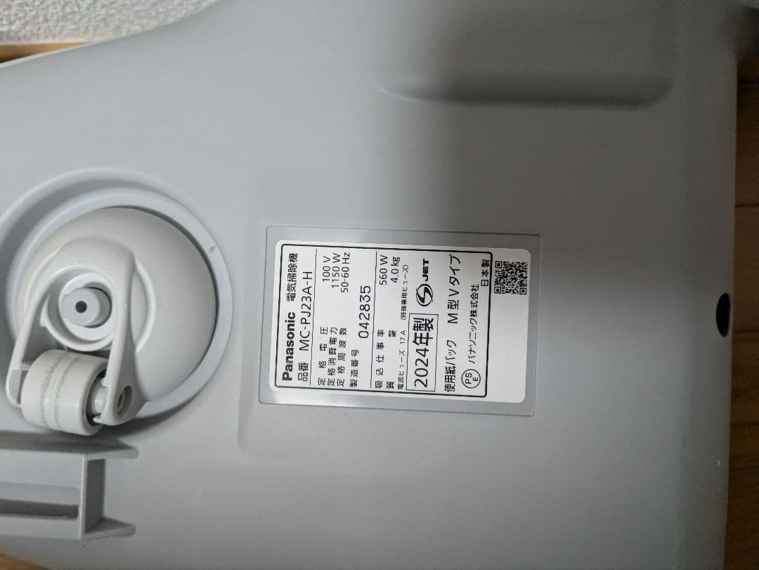 Panasonic 掃除機　本体　MC-PJ23A-H グレー　キャニスター
