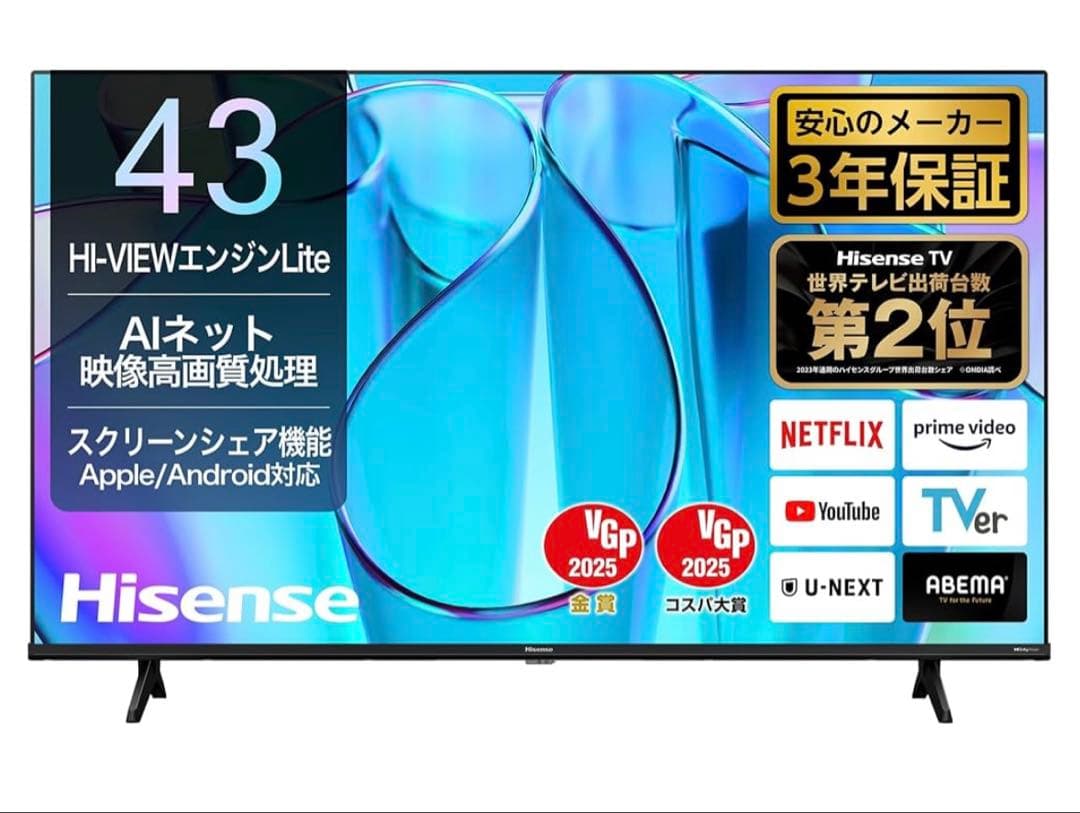 Hisense43型テレビ