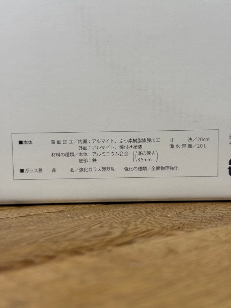 新品 レミパンミニ RHF-402 レッド 20cm