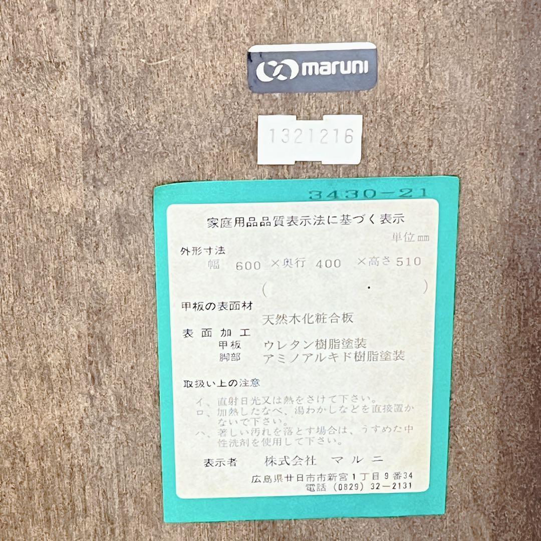 【極美品✨】MARUNI マルニ サイドテーブル 花台　天然木 マキシマム 猫足