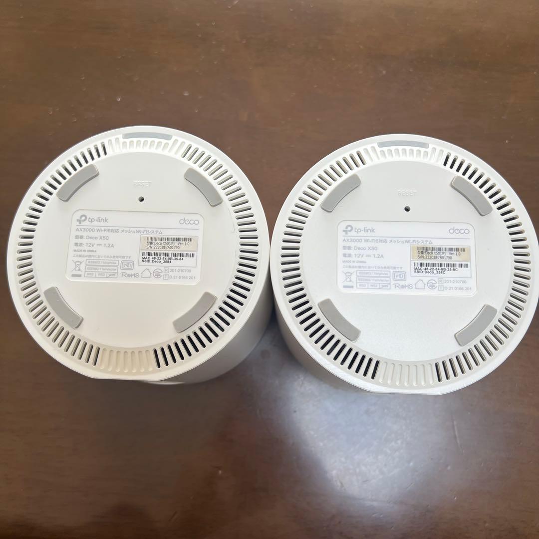 TP-Link Deco X50 メッシュWi-Fi 2台セット