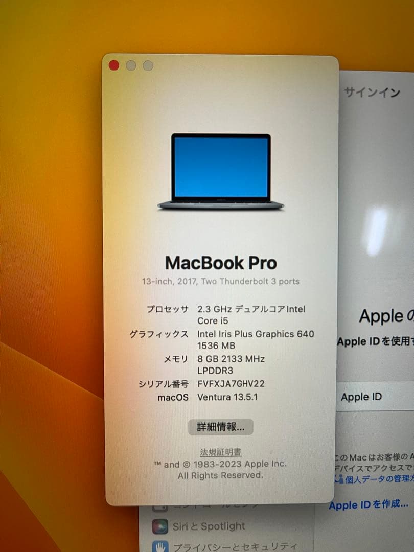 Apple MacBook Pro 13インチ 2017年モデル