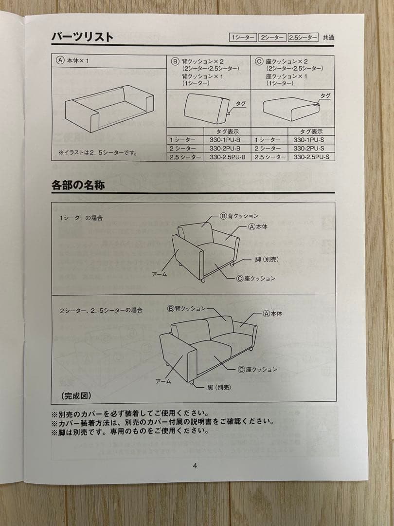 無印良品 MUJI ソファ本体 １シーター ウレタン ポケットコイル + カバー