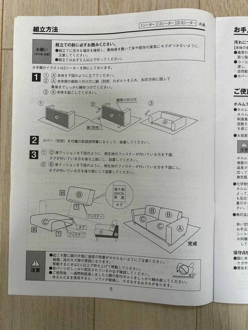 無印良品 MUJI ソファ本体 １シーター ウレタン ポケットコイル + カバー