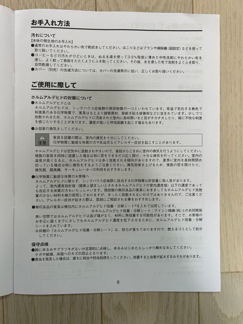 無印良品 MUJI ソファ本体 １シーター ウレタン ポケットコイル + カバー