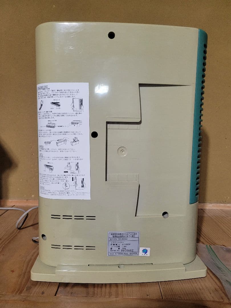 スーパークリーン1番　空気清浄器