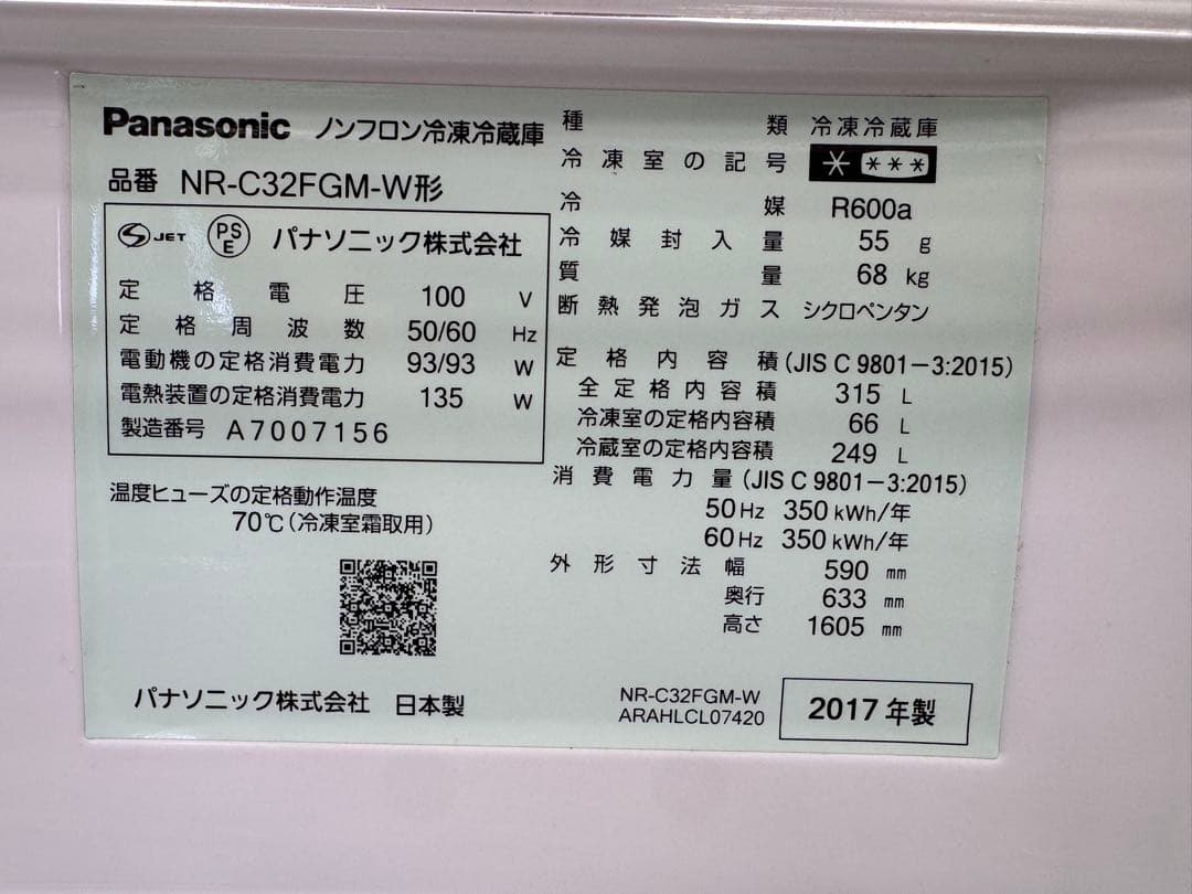 F078 Panasonic ３ドア　冷蔵庫　315L 自動製氷　右開き