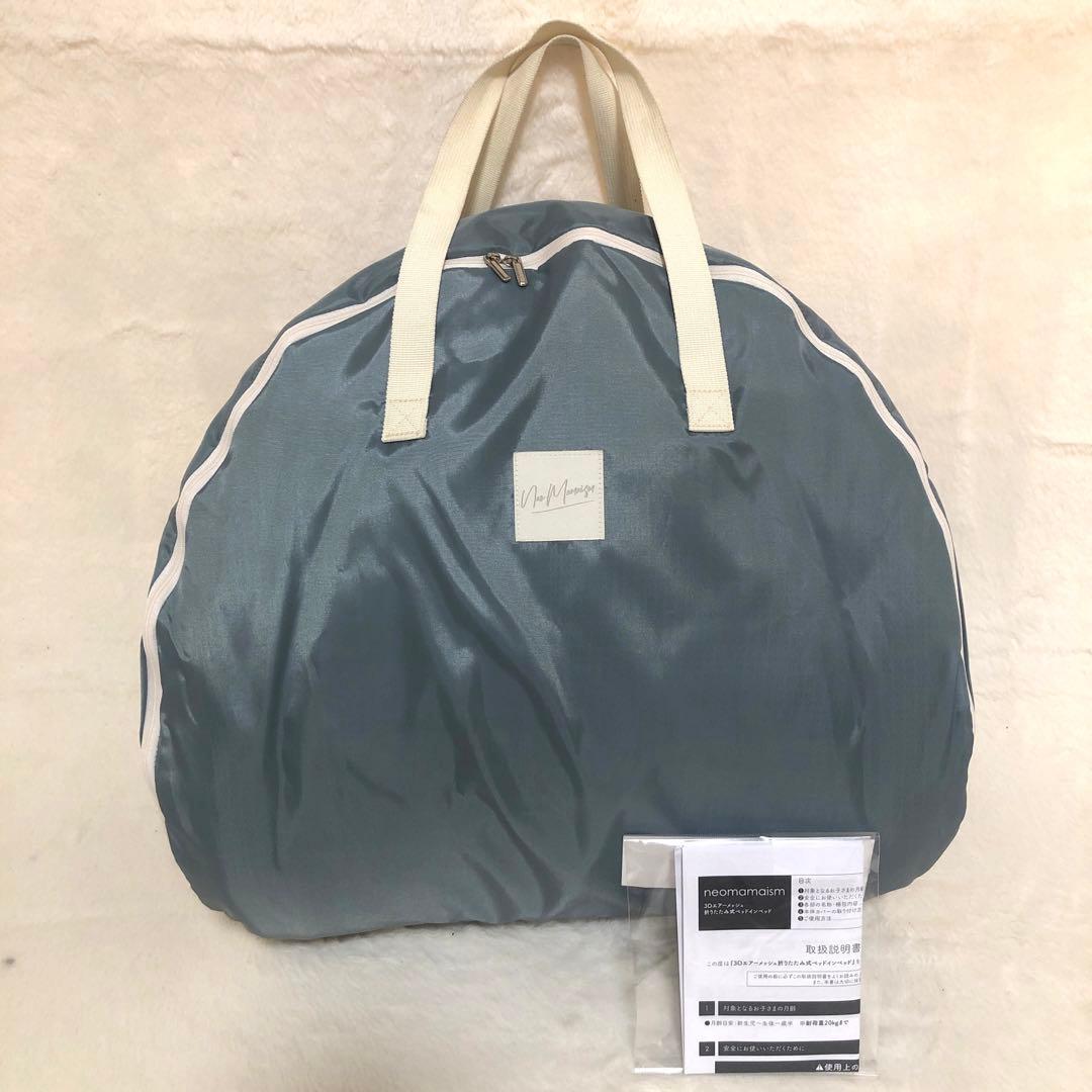 neomamaism ネオママイズム ベッドインベッド　グレー